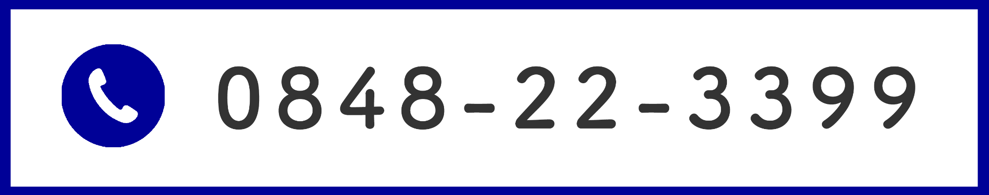 電話番号
