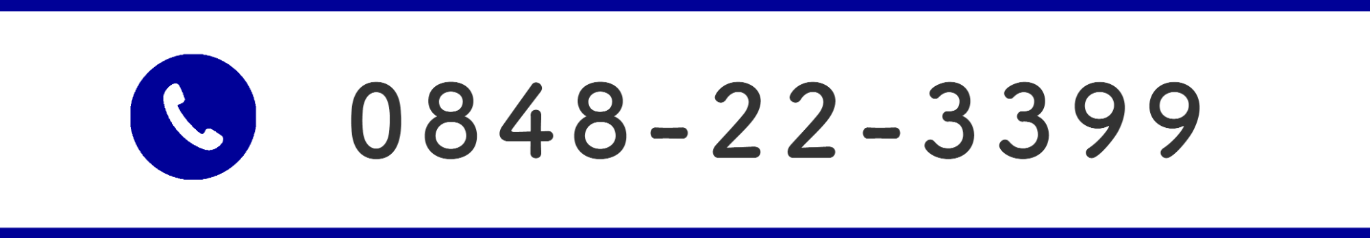 電話番号
